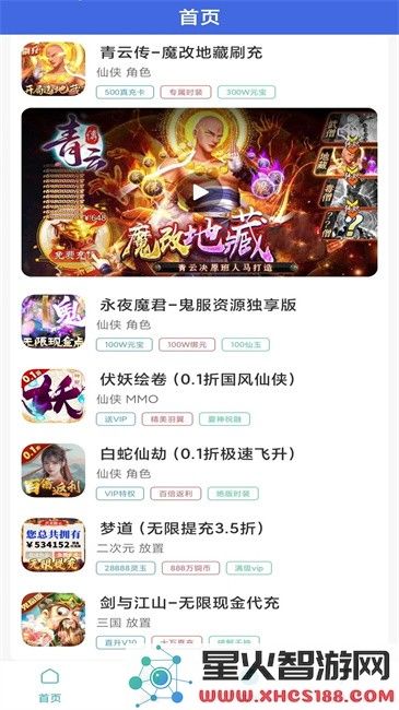 零氪手游最新版