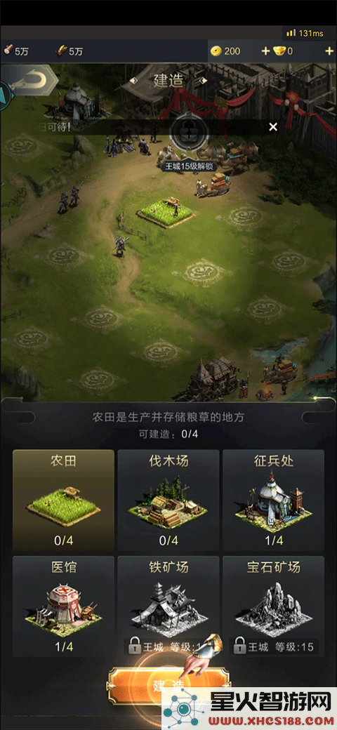 乱世王者游戏新手攻略