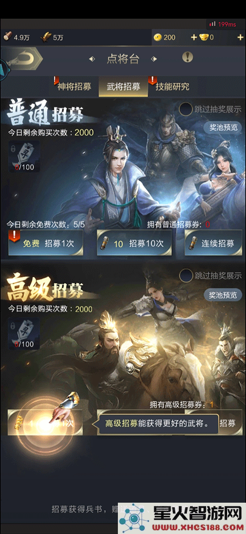 乱世王者游戏新手攻略
