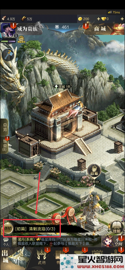 乱世王者游戏新手攻略
