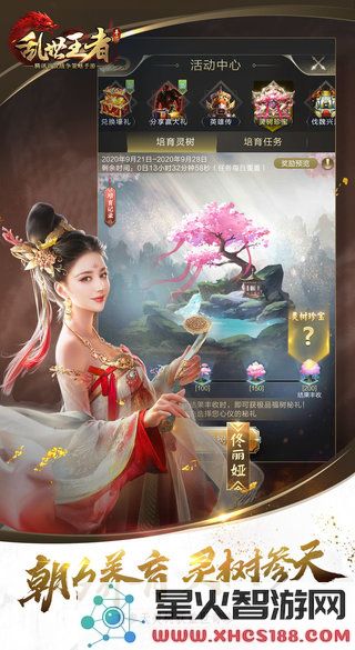 乱世王者最新版本下载