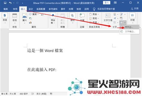 如何将MicrosoftWord文档轻松转换为PDF文件的完整指南