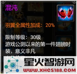 真三国快打游戏羽翼时装详解