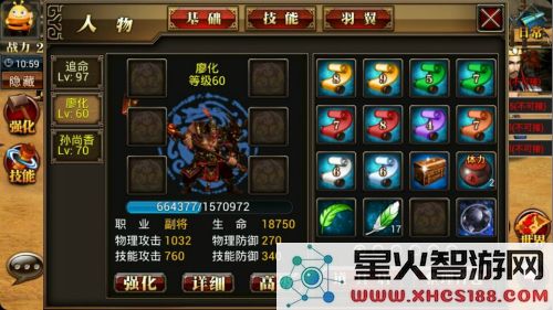 真三国快打免费版武将培养攻略