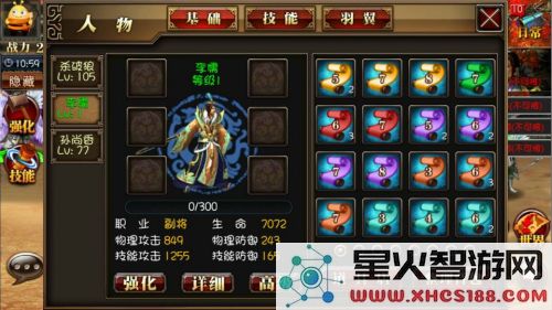 真三国快打免费版武将培养攻略