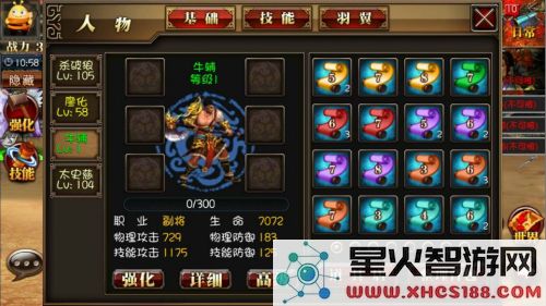 真三国快打免费版武将培养攻略