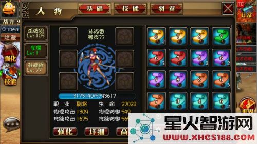 真三国快打免费版武将培养攻略