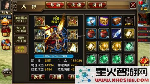真三国快打免费版武将培养攻略