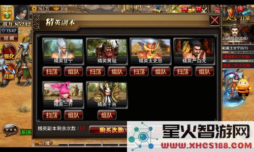 真三国快打游戏boss推倒指南