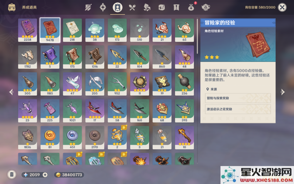 原神哪地方能刷角色经验书