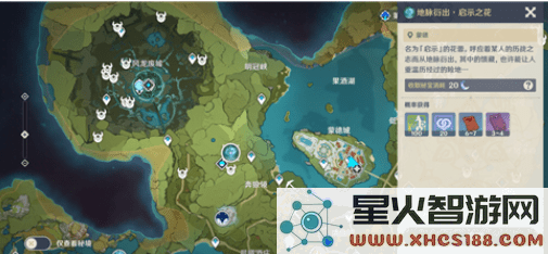原神哪地方能刷角色经验书