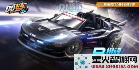 qq飞车手游摄魂怎么改装？