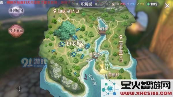 完美世界手游三个好友隐藏任务攻略_52z.com