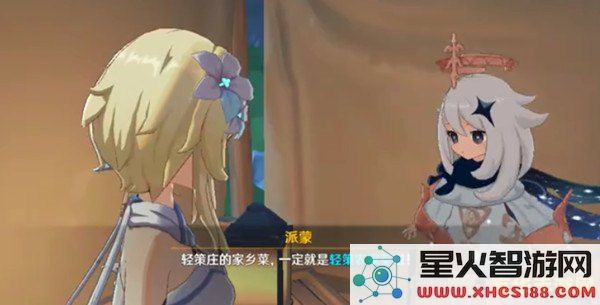 原神轻策庄农家菜具体位置
