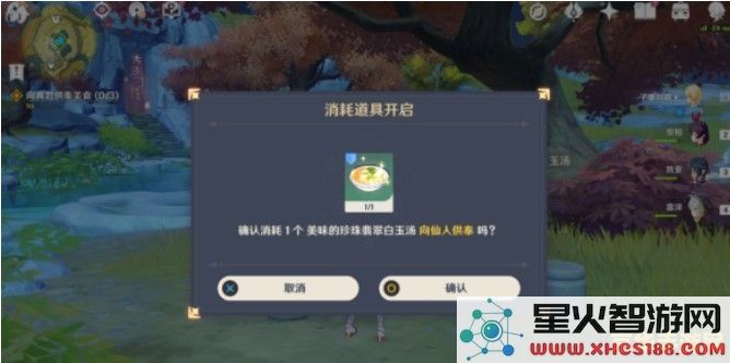 原神留云任务为什么触发不了