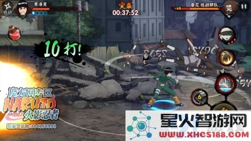 燃烧的木叶第7关守护木叶下闪退解决方法
