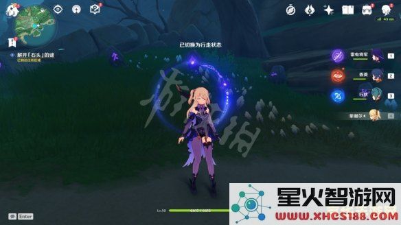 原神雾海纪行第二天解密