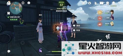 原神雾海纪行第二天解密