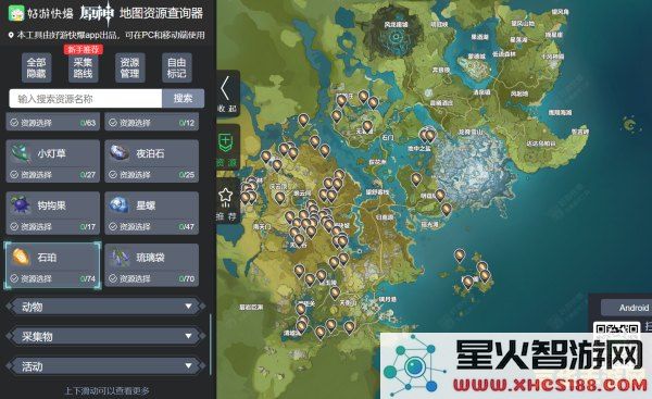 原神石珀多久一刷新