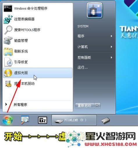 光驱安装win10系统步骤