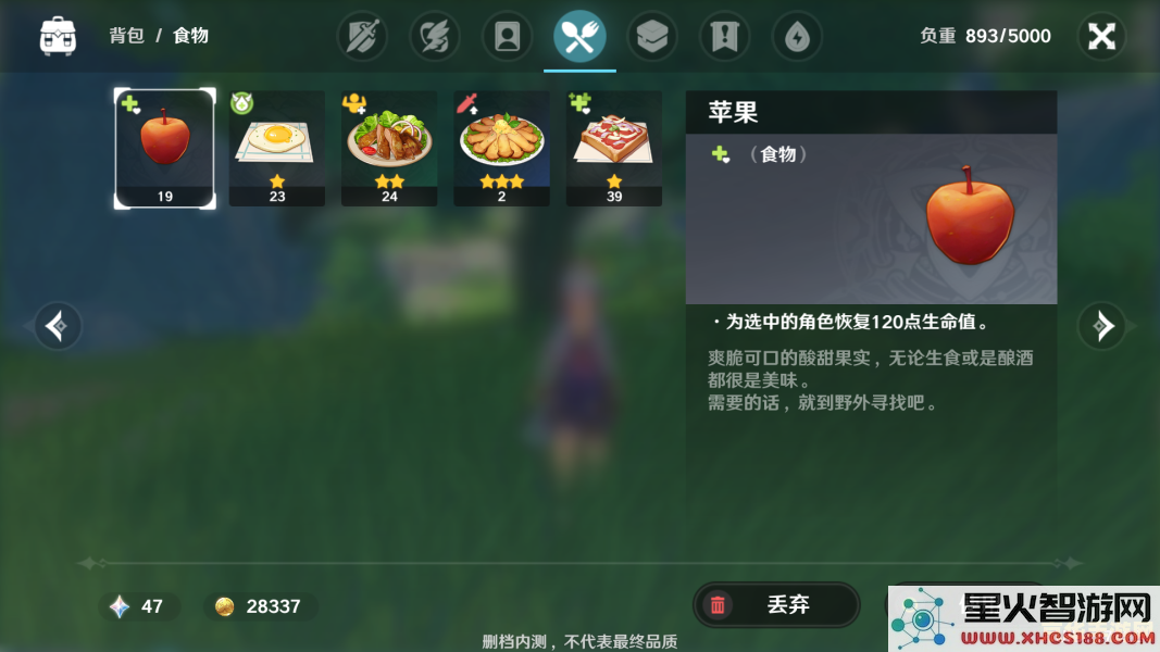 原神哪里苹果多