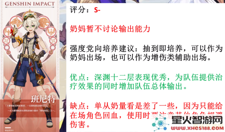原神谁值得培养