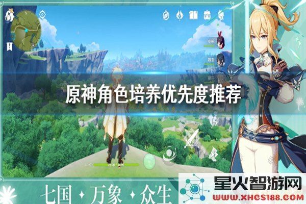 原神谁值得培养