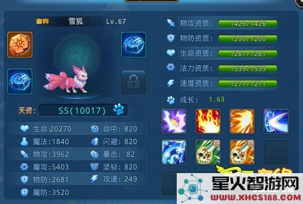  《星辰奇缘》游戏攻略 宠物养成攻略