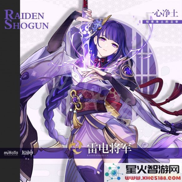 原神中反雷电将军特训大招怎么躲