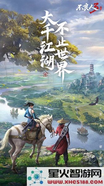 不良人3手游官方下载