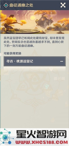 原神璃月钥匙获取方式