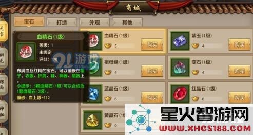 《天龙八部》手游不花钱怎么提升战力