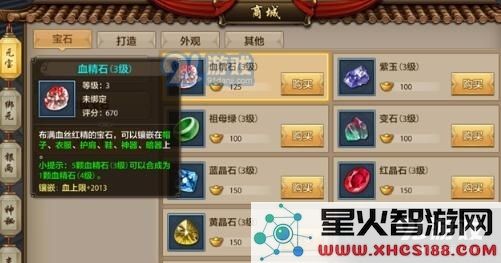 《天龙八部》手游不花钱怎么提升战力