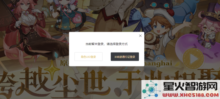 原神线下音乐会2024