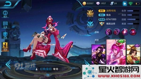 芈月人物特点介绍