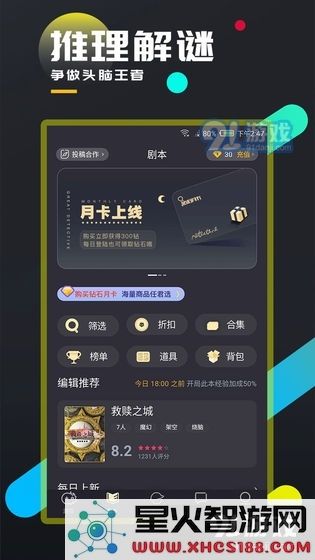 百变大侦探怎么快速找到凶手