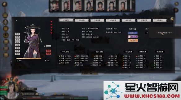 鬼谷八荒怎么让妻子怀孕