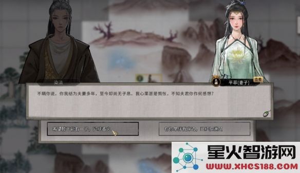 鬼谷八荒怎么让妻子怀孕