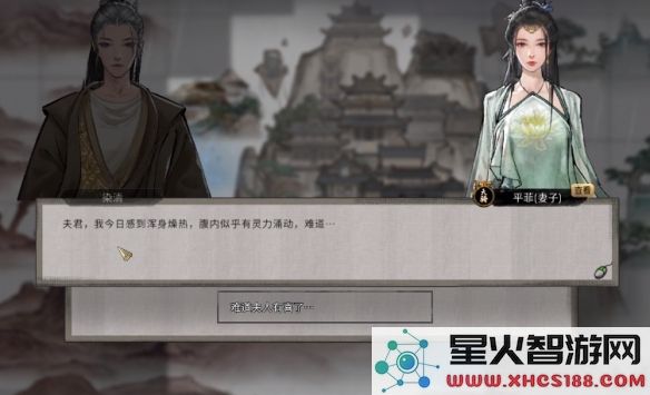 鬼谷八荒怎么让妻子怀孕