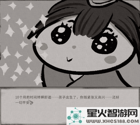 鬼谷八荒怎么让妻子怀孕