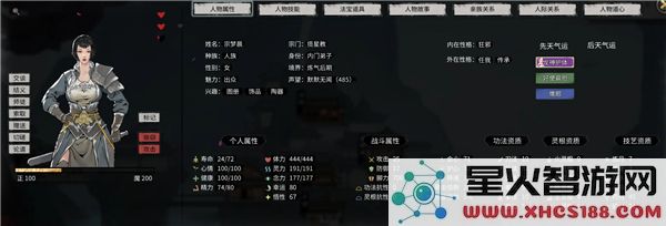 鬼谷八荒npc好感度怎么提升