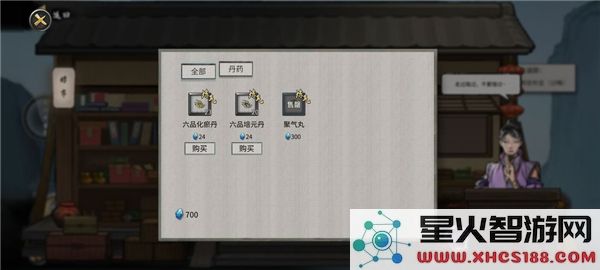 鬼谷八荒新手水剑保姆攻略