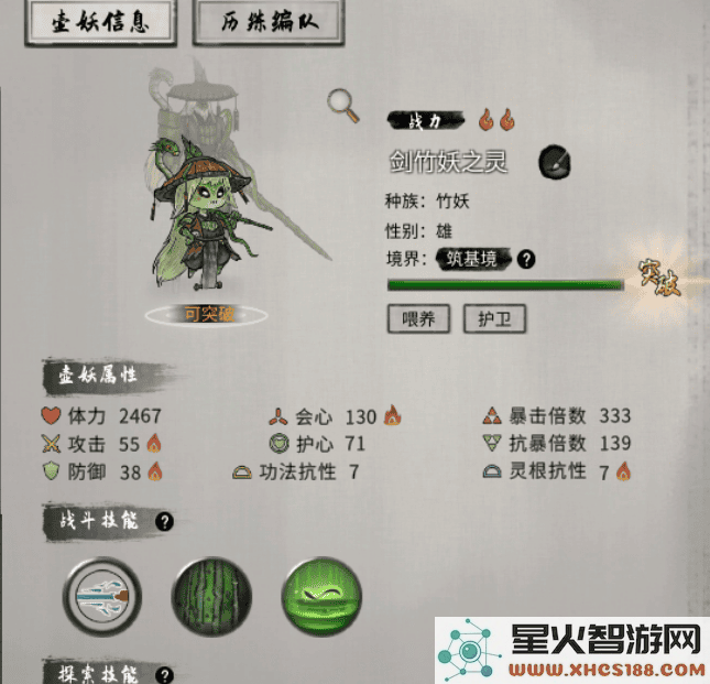 鬼谷八荒炼药壶图鉴大全最新攻略
