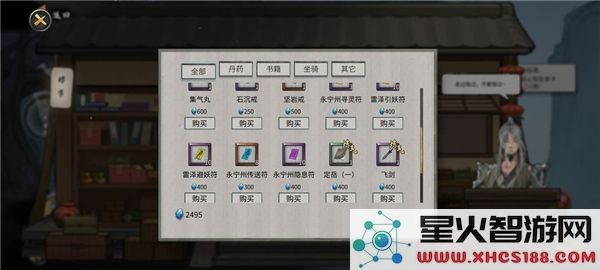 鬼谷八荒新手水剑保姆攻略