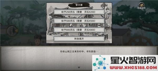 鬼谷八荒新手水剑保姆攻略