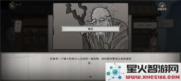 鬼谷八荒新手水剑保姆攻略