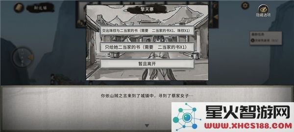 鬼谷八荒新手水剑保姆攻略