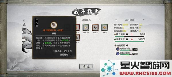 鬼谷八荒新手水剑保姆攻略