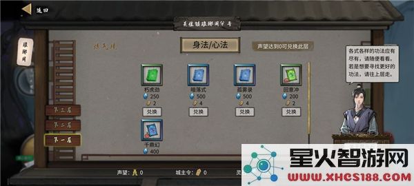鬼谷八荒新手水剑保姆攻略