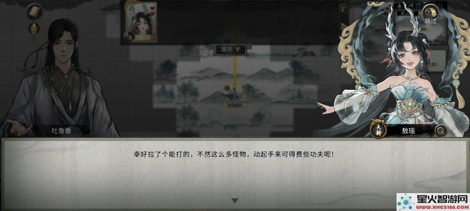 鬼谷八荒五朵金花DLC触发条件